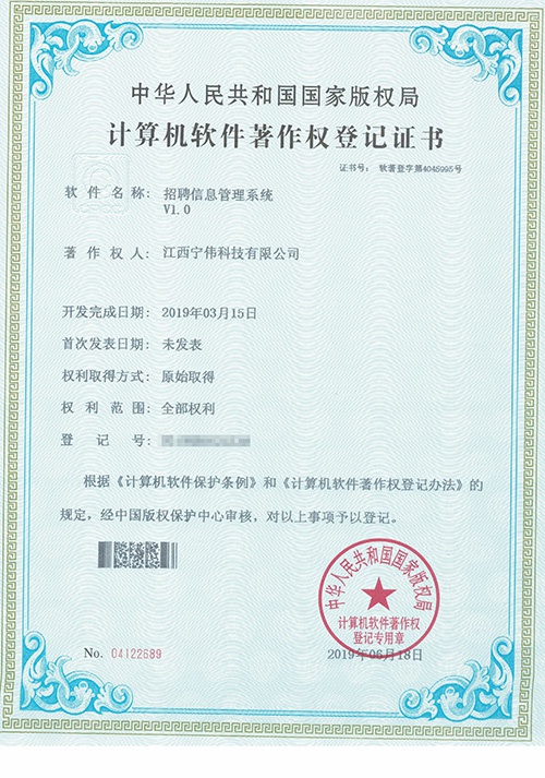 招聘信息管理(lǐ)系統