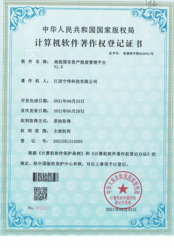 高(gāo)校(xiào)國(guó)有(yǒu)資産報(bào)廢管理(lǐ)...