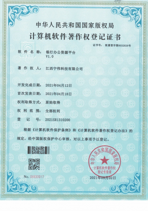 銀(yín)行(xíng)辦公資源平台V1.0