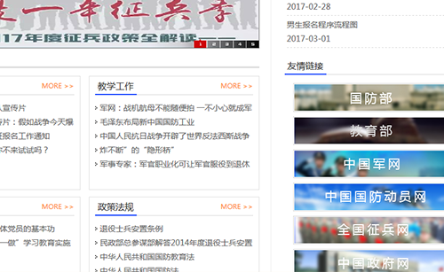 南(nán)昌大(dà)學人(rén)民(mín)武裝部