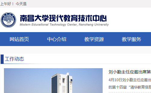 現(xiàn)代教育技(jì)術(shù)學院